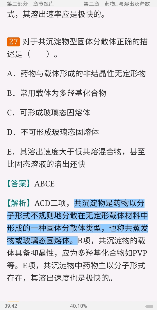 2023ҩѧ⡾⾫ѡ½⡿