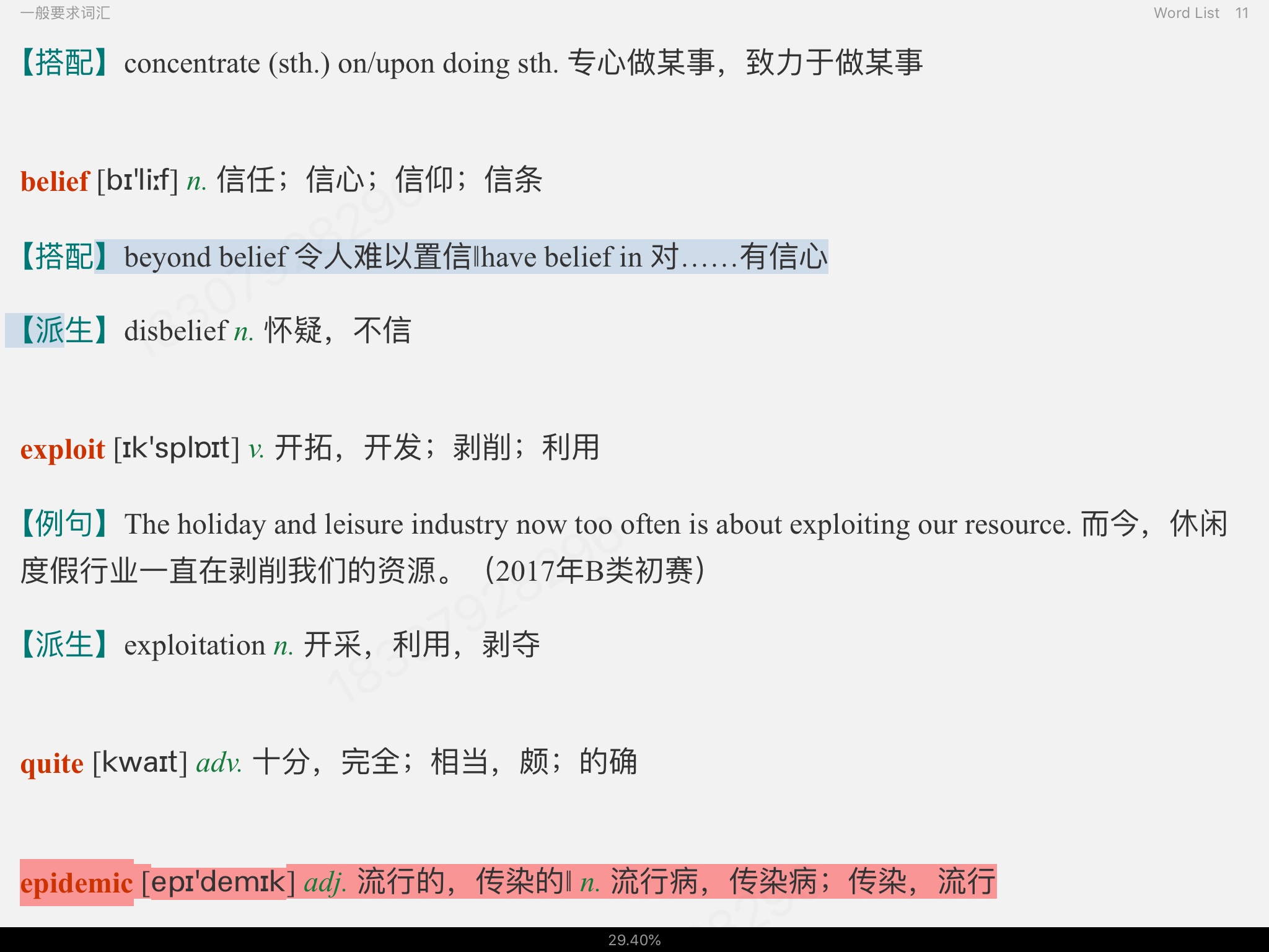 全国大学生英语竞赛必背词汇8000