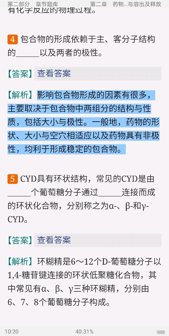 2023ҩѧ⡾⾫ѡ½⡿