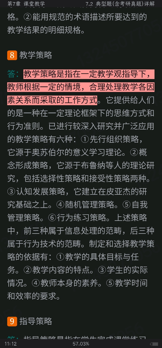 ʮУϡѧ3棩ʼǺ͵⣨⣩