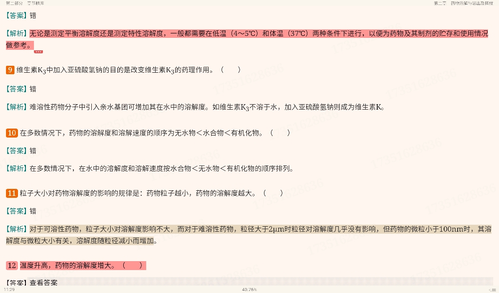 2023ҩѧ⡾⾫ѡ½⡿