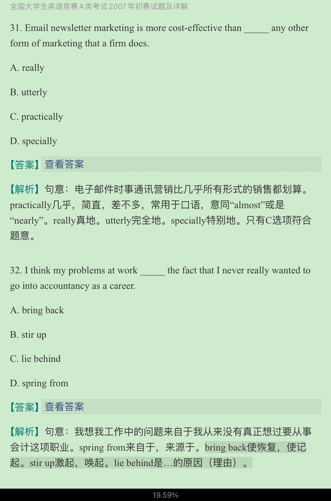 全国大学生英语竞赛A类(研究生)历年真题及详解(2007~2014)【部分视频讲解】