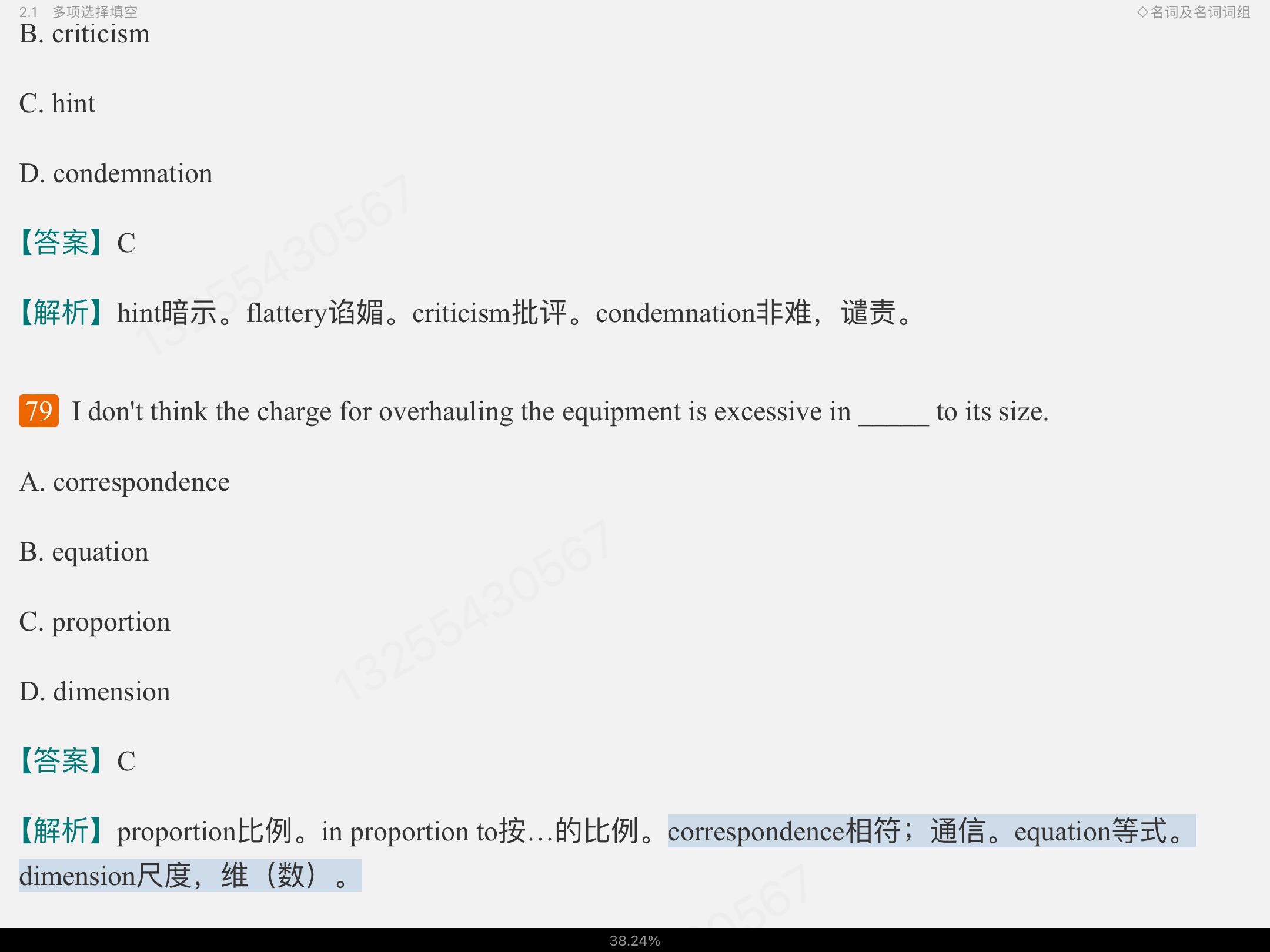 2023ӢרҵлӢʻ﷨߷ѵ1300