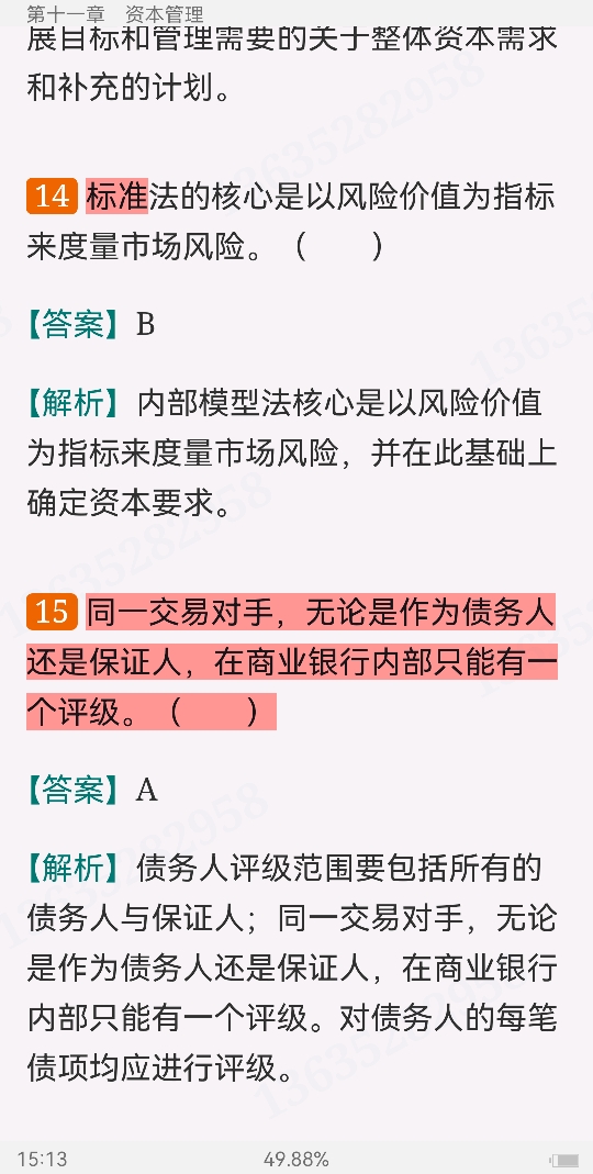 2022年银行业专业人员职业资格考试《银行管理(中级)》过关必做1000题(含历年真题)
