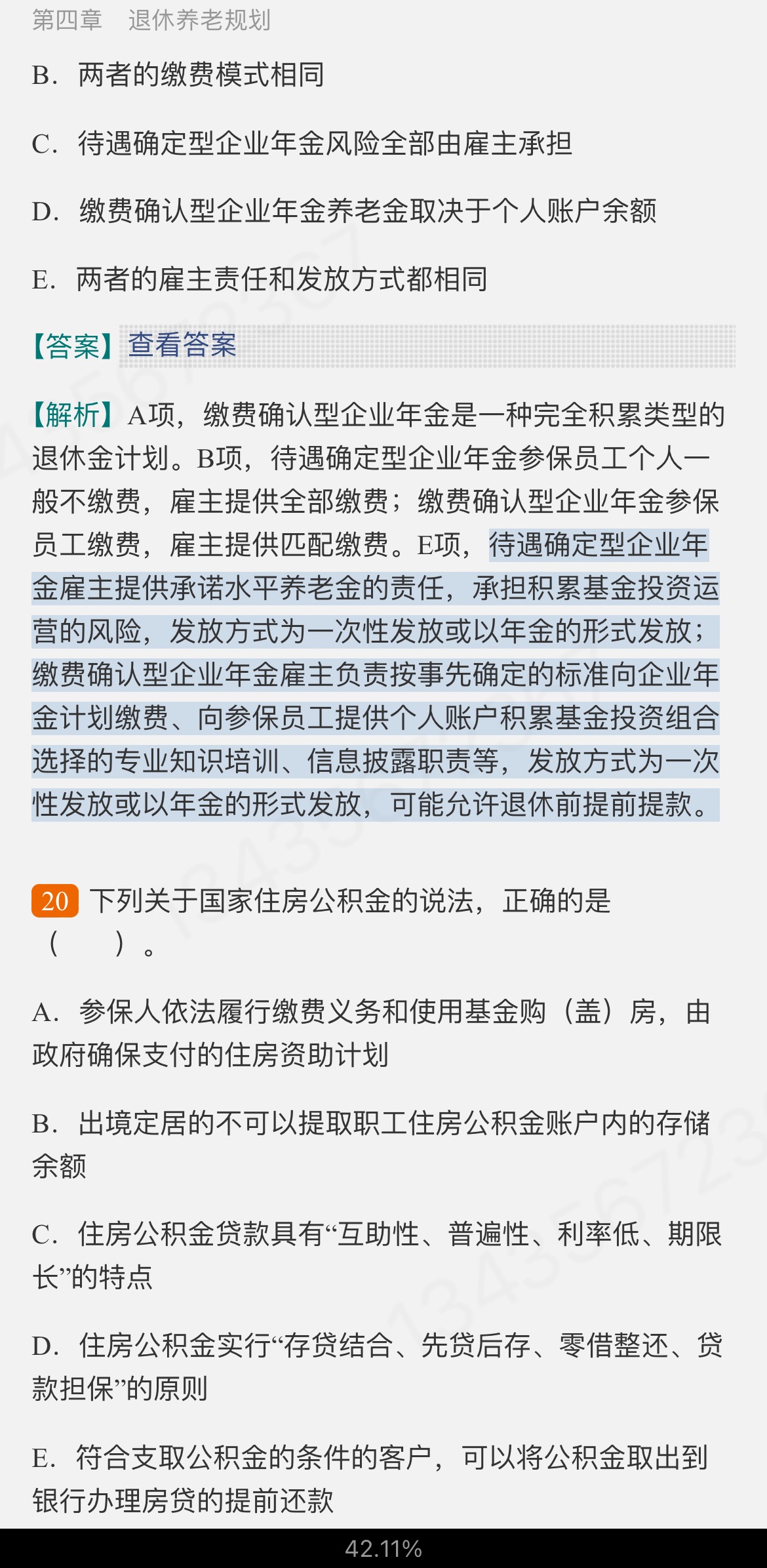 2022年银行业专业人员职业资格考试《个人理财(中级)》过关必做1200题(含历年真题)