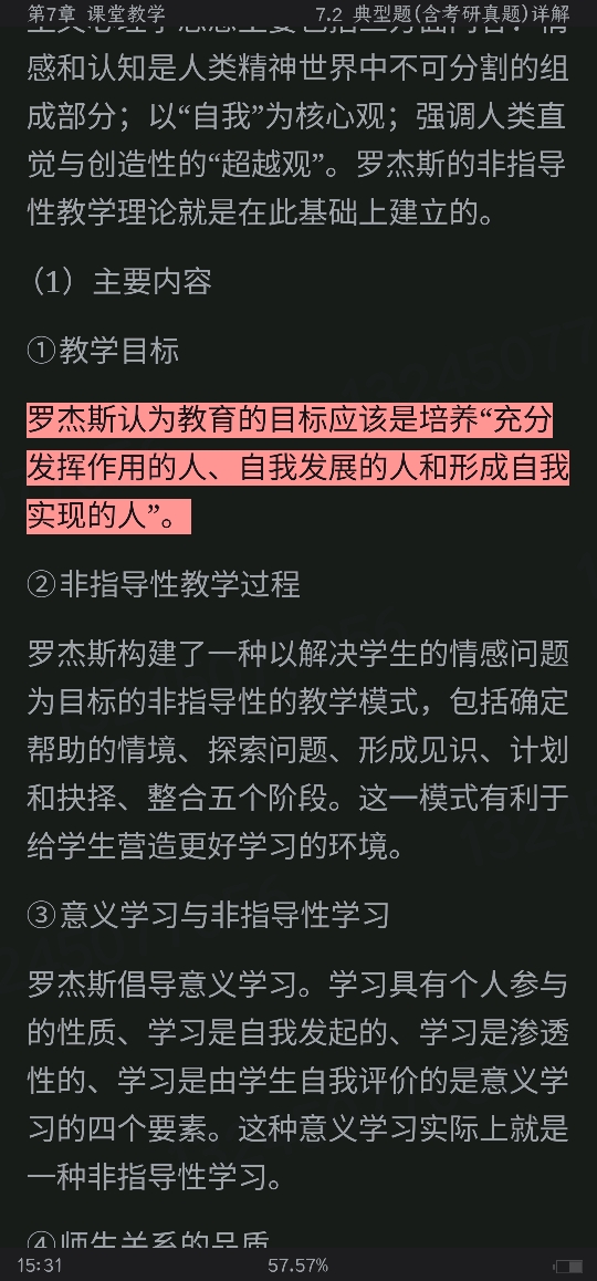 ʮУϡѧ3棩ʼǺ͵⣨⣩