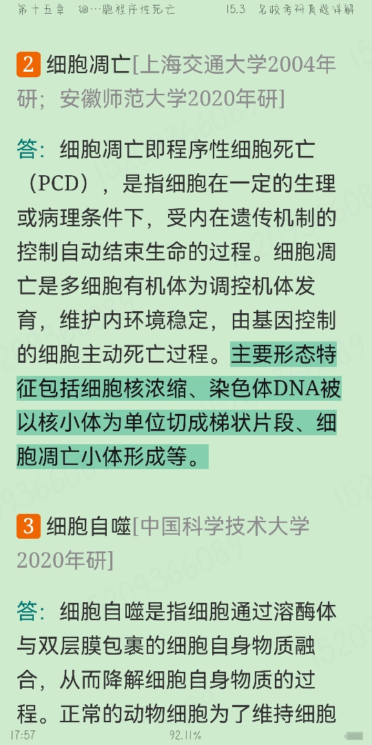 Тϸѧ5棩ʼǺͿκϰ⣨⣩