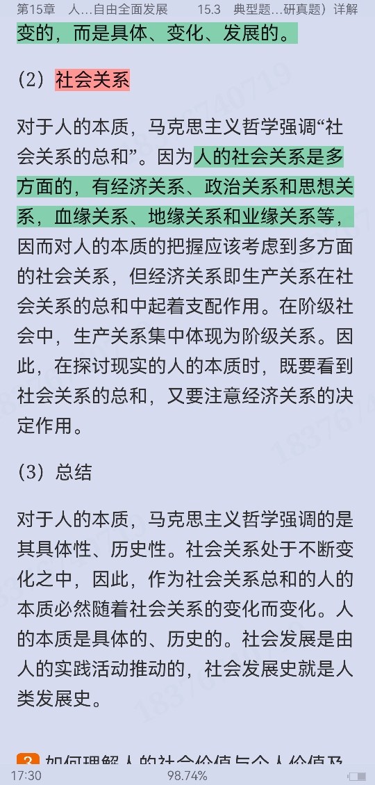 ̡˼ѧ2棩ʼǺͿκϰ⣨⣩