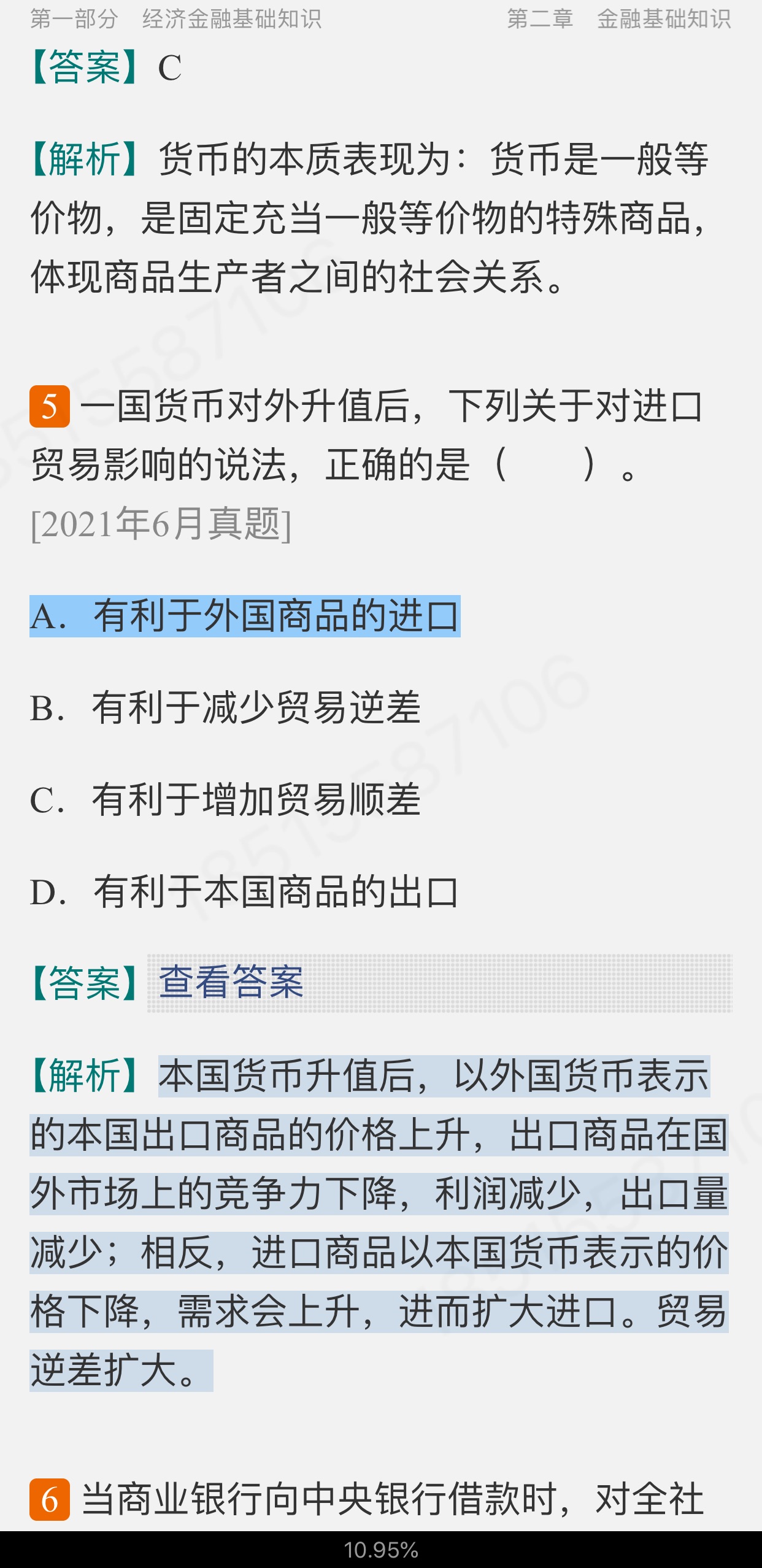 2022年银行业专业人员职业资格考试《银行业法律法规与综合能力(中级)》过关必做1200题(含历年真题)
