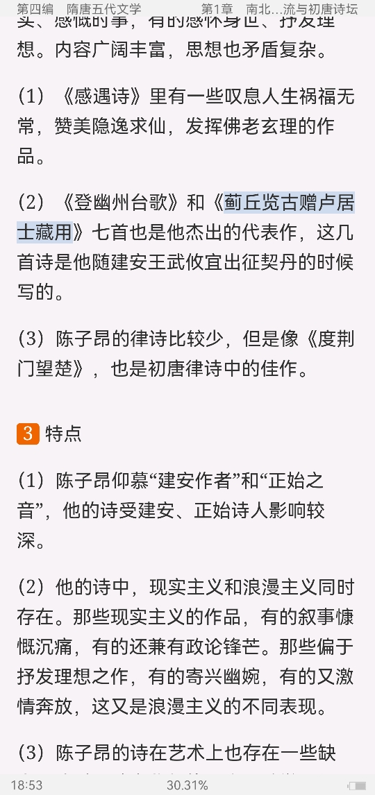 Ԭйѧʷ3棩ʼǺͿ⣨޶棩