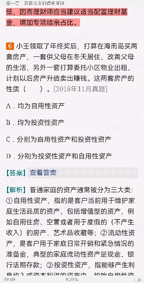 2022年银行业专业人员职业资格考试《个人理财(中级)》过关必做1200题(含历年真题)