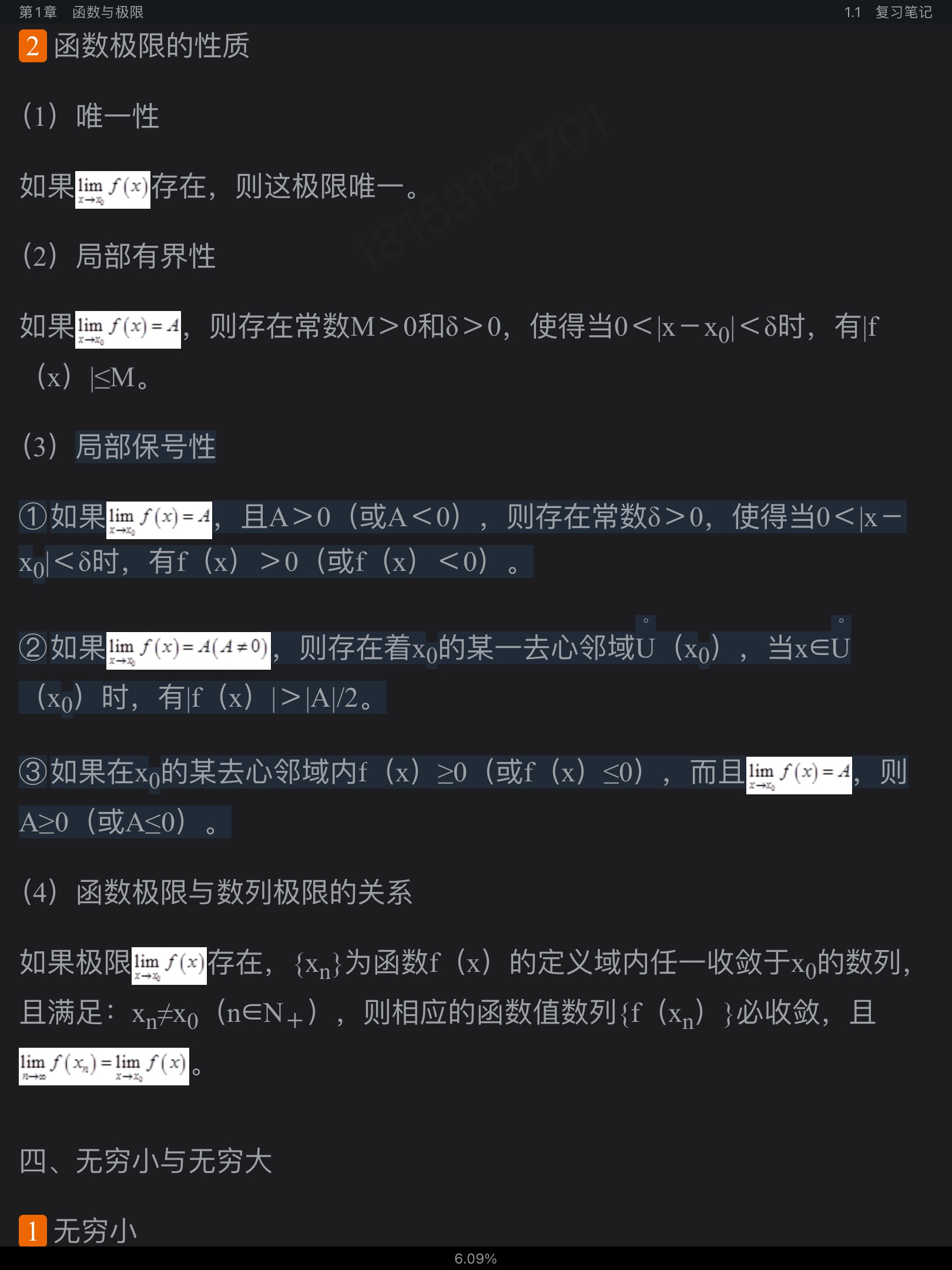 ͬôѧѧϵߵѧ7棩ʼǺͿκϰ⣨⣩