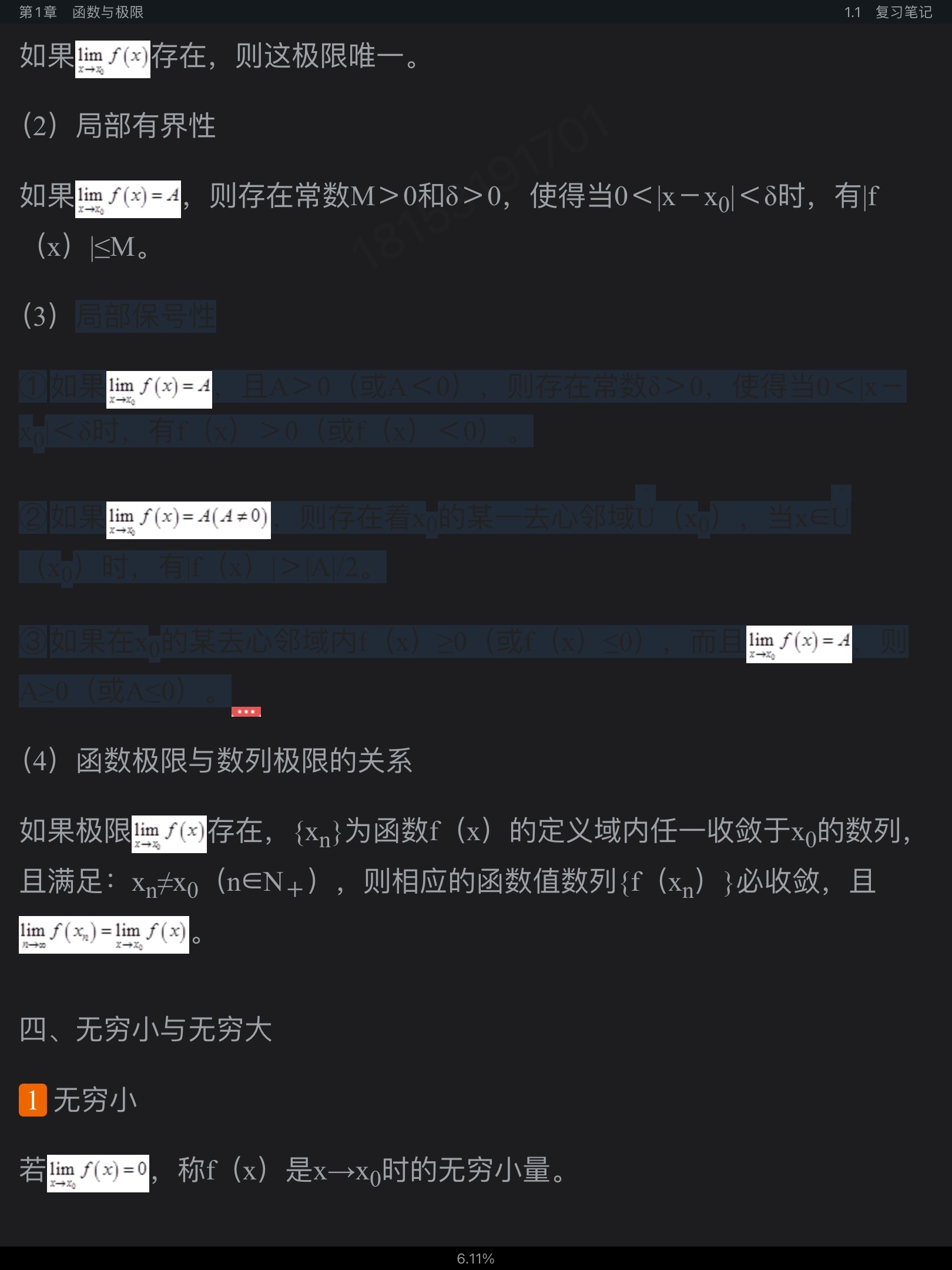 ͬôѧѧϵߵѧ7棩ʼǺͿκϰ⣨⣩