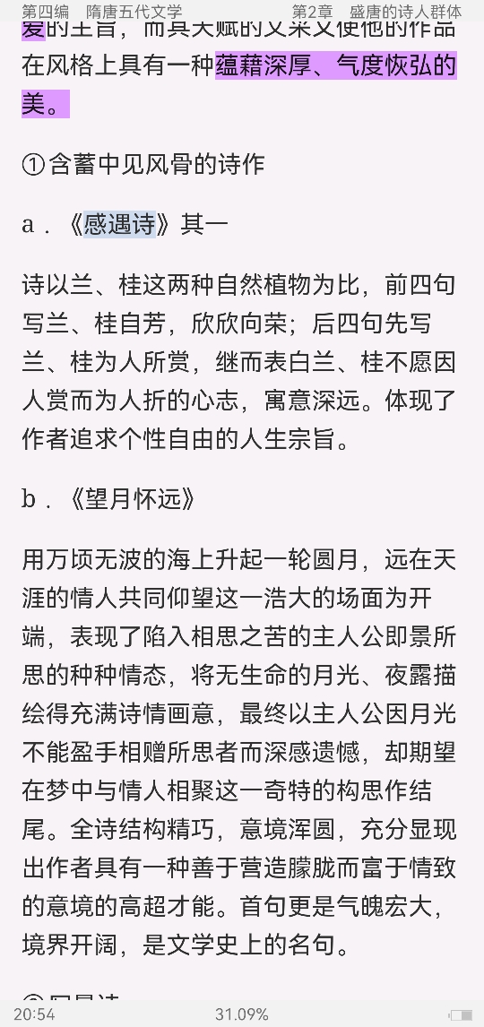 Ԭйѧʷ3棩ʼǺͿ⣨޶棩