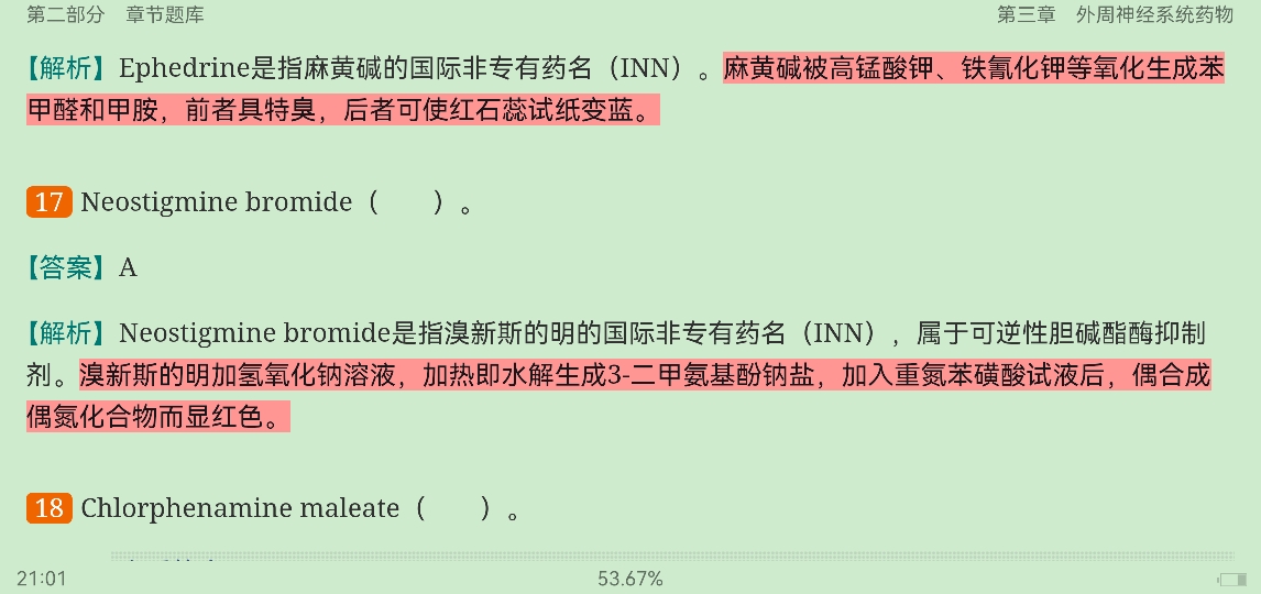 2023ҩﻯѧ⡾⾫ѡ½⡿