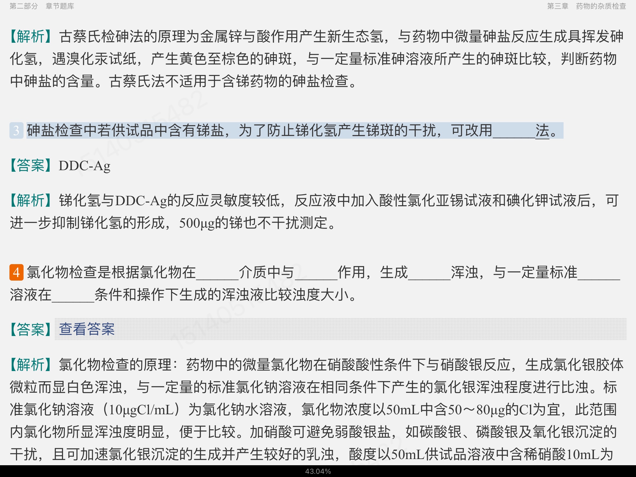 2023��ҩ�����������⡾�������⾫ѡ���½���⡿