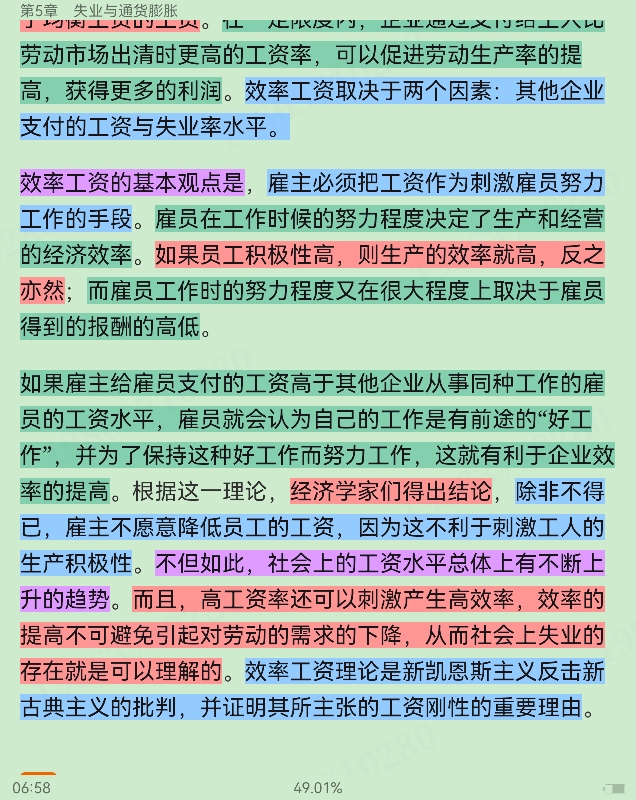 西方经济学(宏观部分)重点名词解释大全