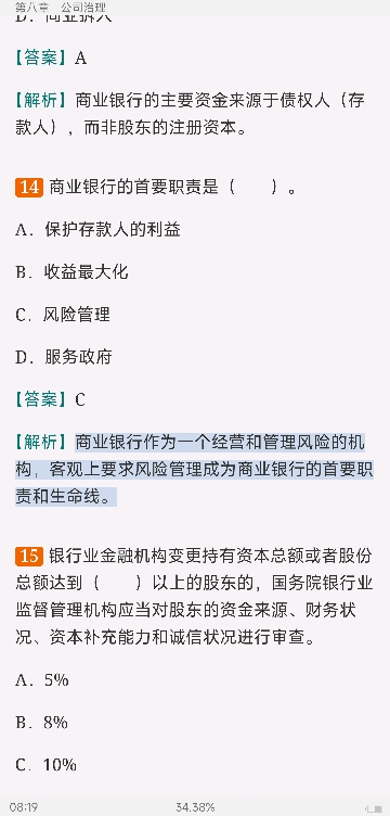 2022年银行业专业人员职业资格考试《银行管理（中级）》过关必做1000题（含历年真题）
