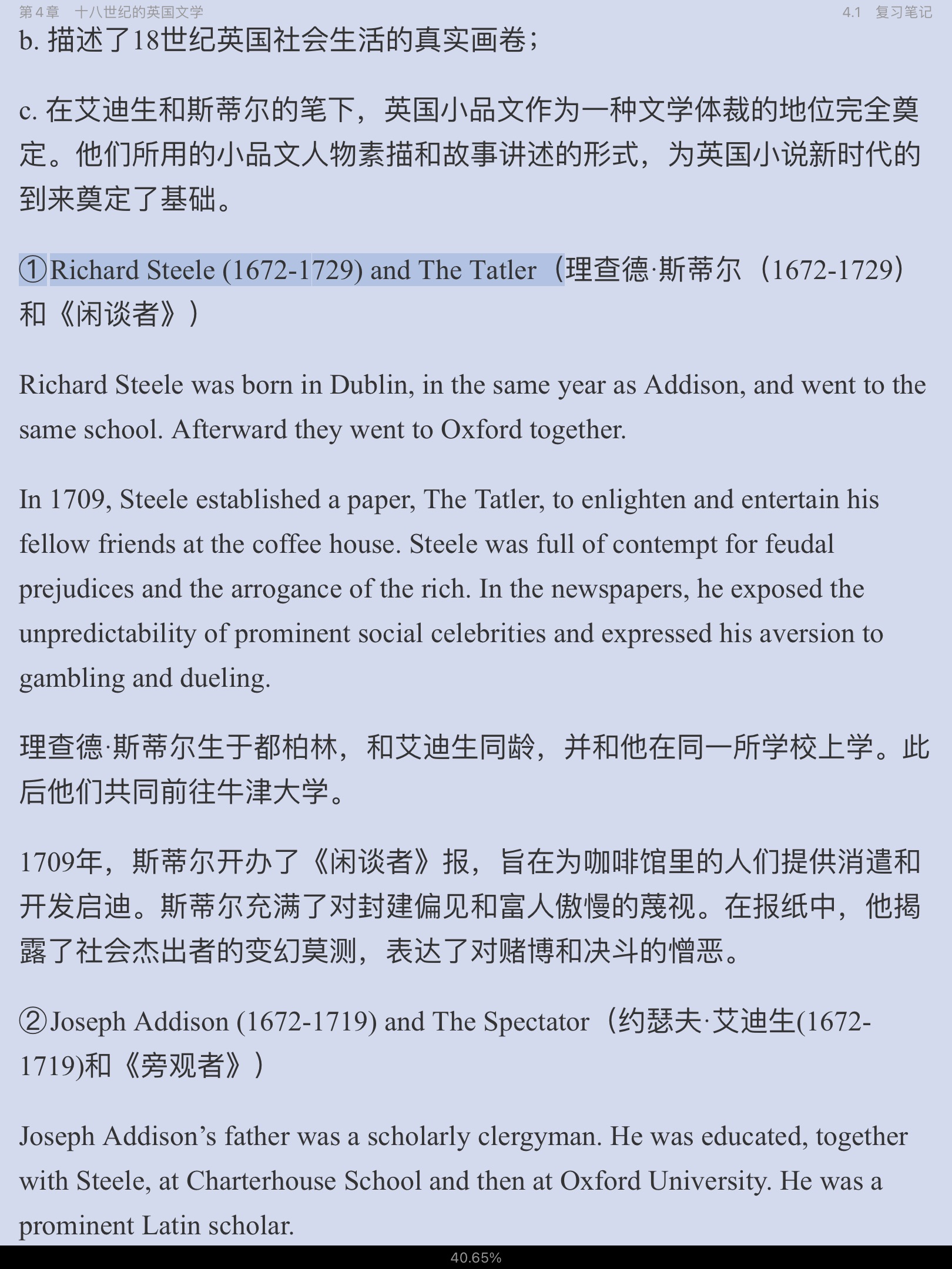 刘炳善《英国文学简史》(第3版)笔记和考研真题详解