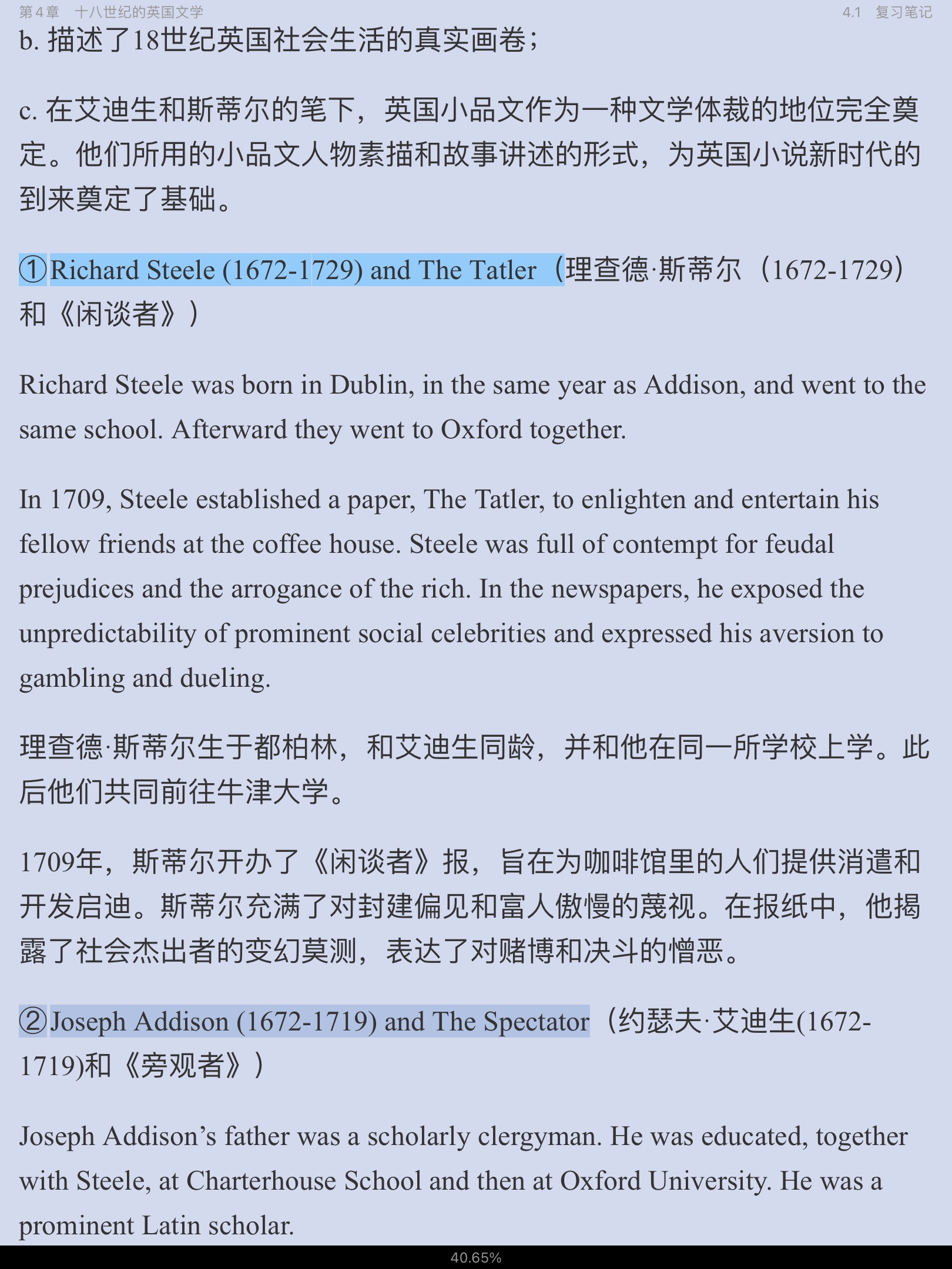 刘炳善《英国文学简史》(第3版)笔记和考研真题详解