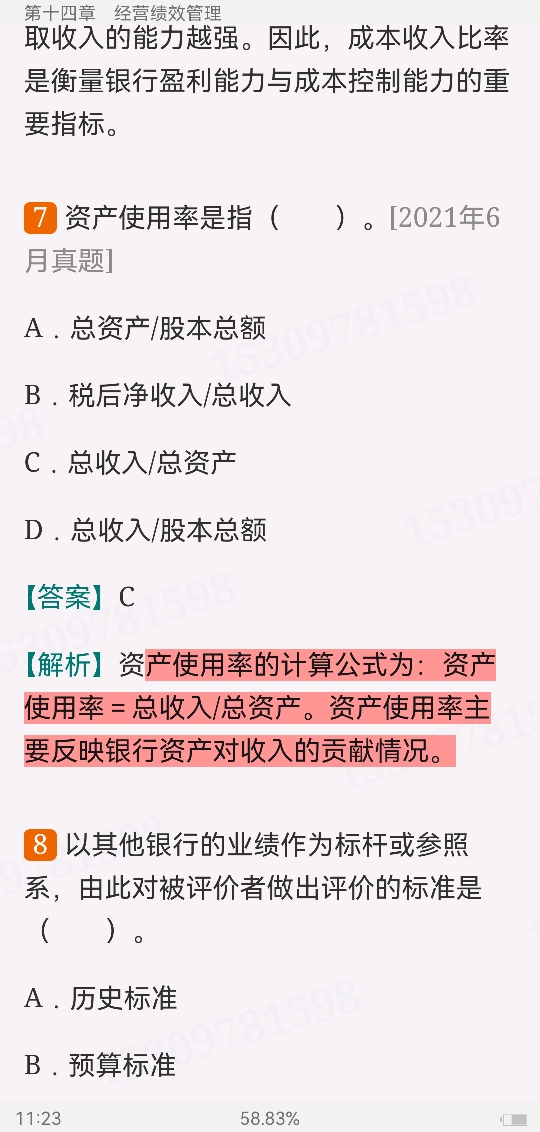 2022年银行业专业人员职业资格考试《银行管理(中级)》过关必做1000题(含历年真题)