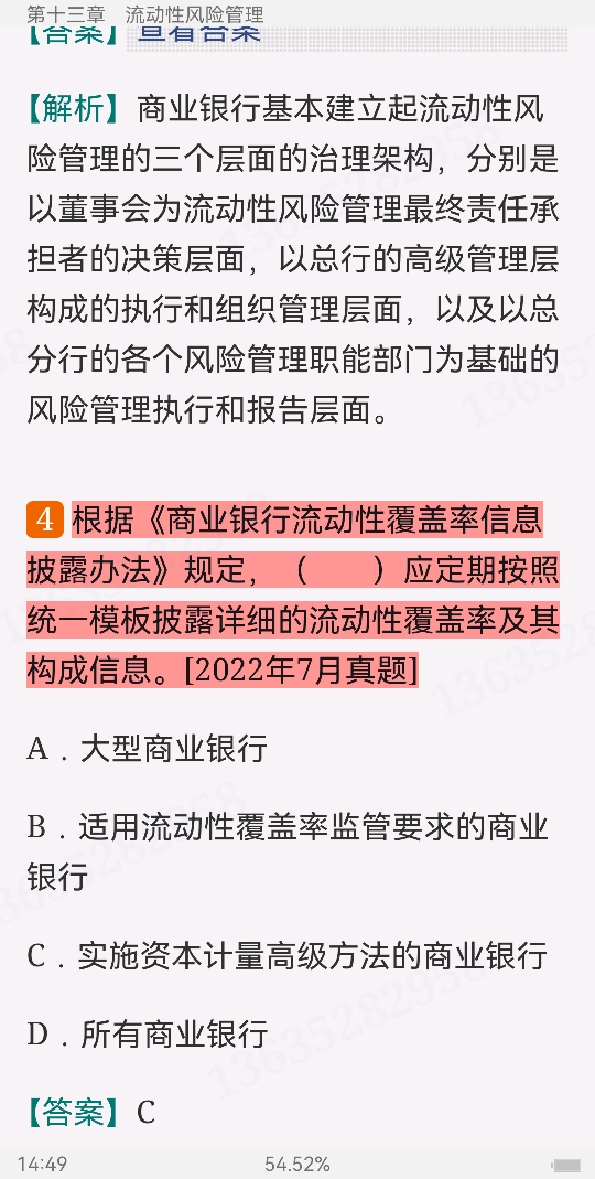 2022年银行业专业人员职业资格考试《银行管理(中级)》过关必做1000题(含历年真题)