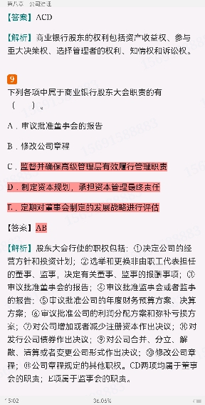 2022年银行业专业人员职业资格考试《银行管理(中级)》过关必做1000题(含历年真题)