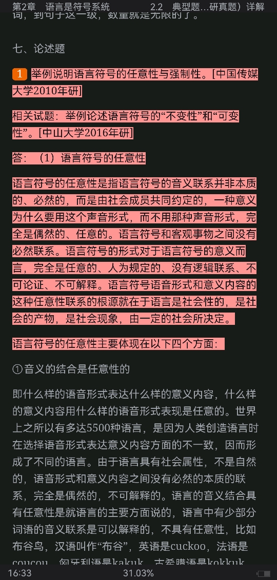 ҶͨϡѧҪ޶棩ʼǺͿ