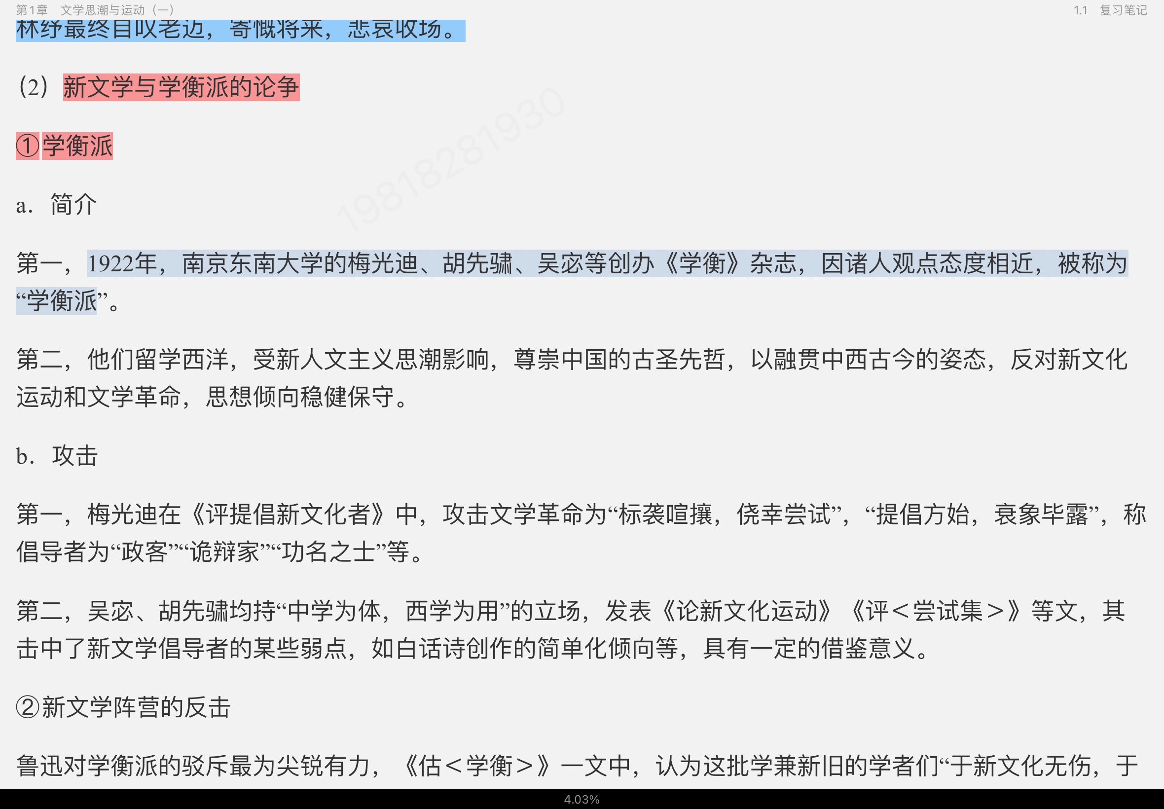 ǮȺйִѧʮ꡷޶ʼǺͿ