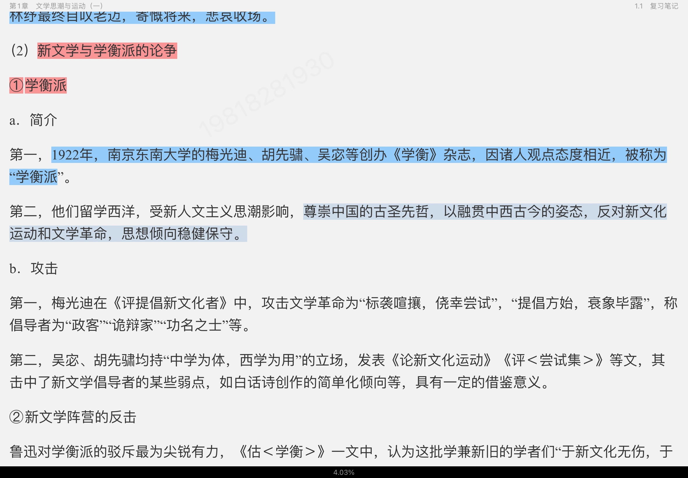 ǮȺйִѧʮ꡷޶ʼǺͿ