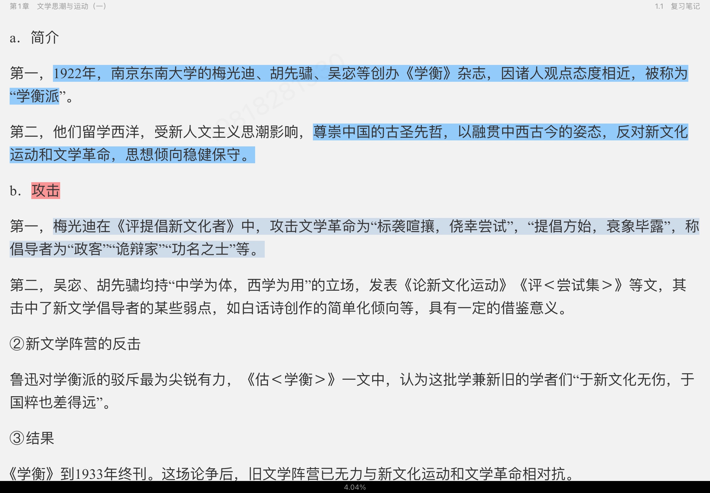 ǮȺйִѧʮ꡷޶ʼǺͿ