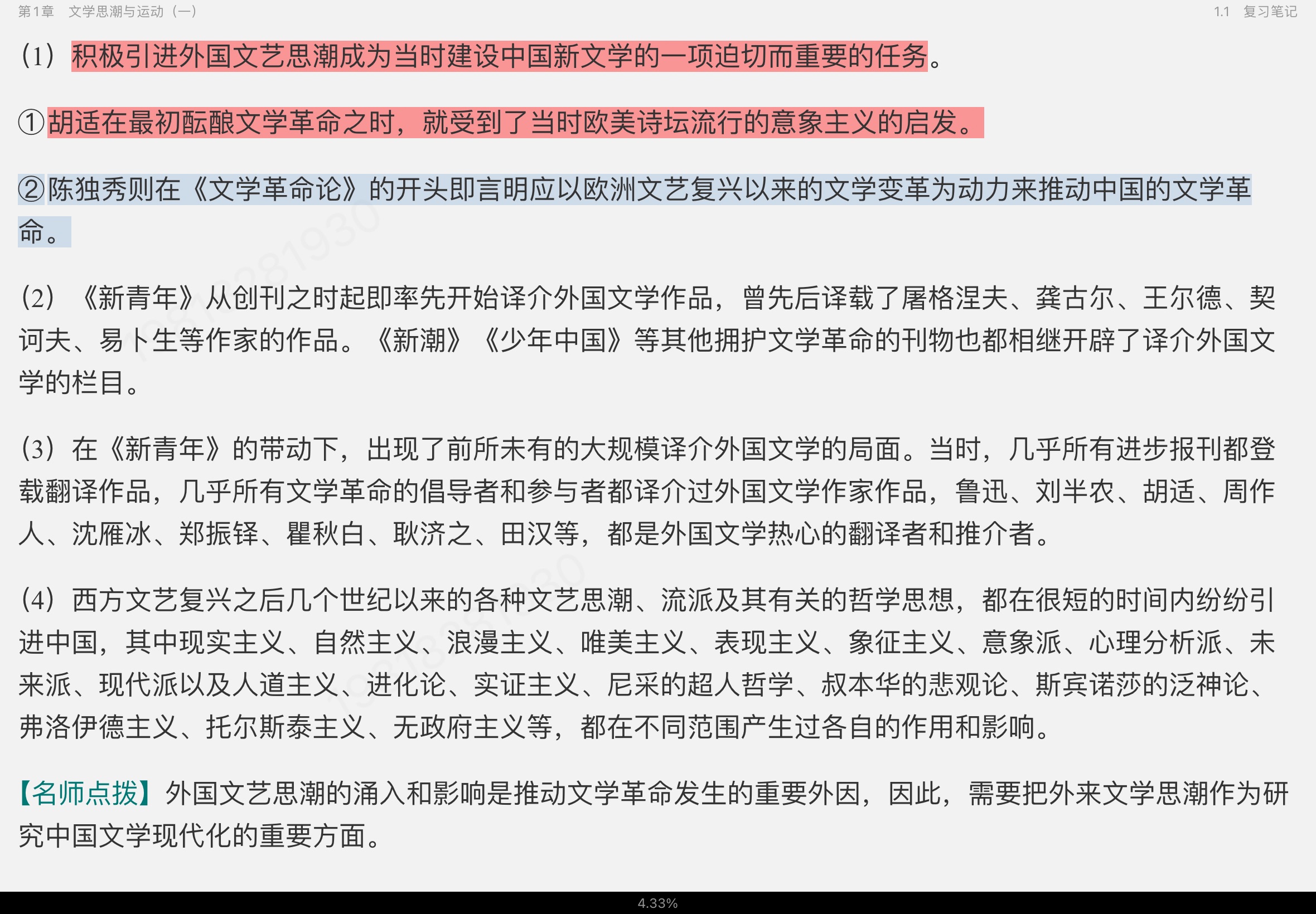 ǮȺйִѧʮ꡷޶ʼǺͿ