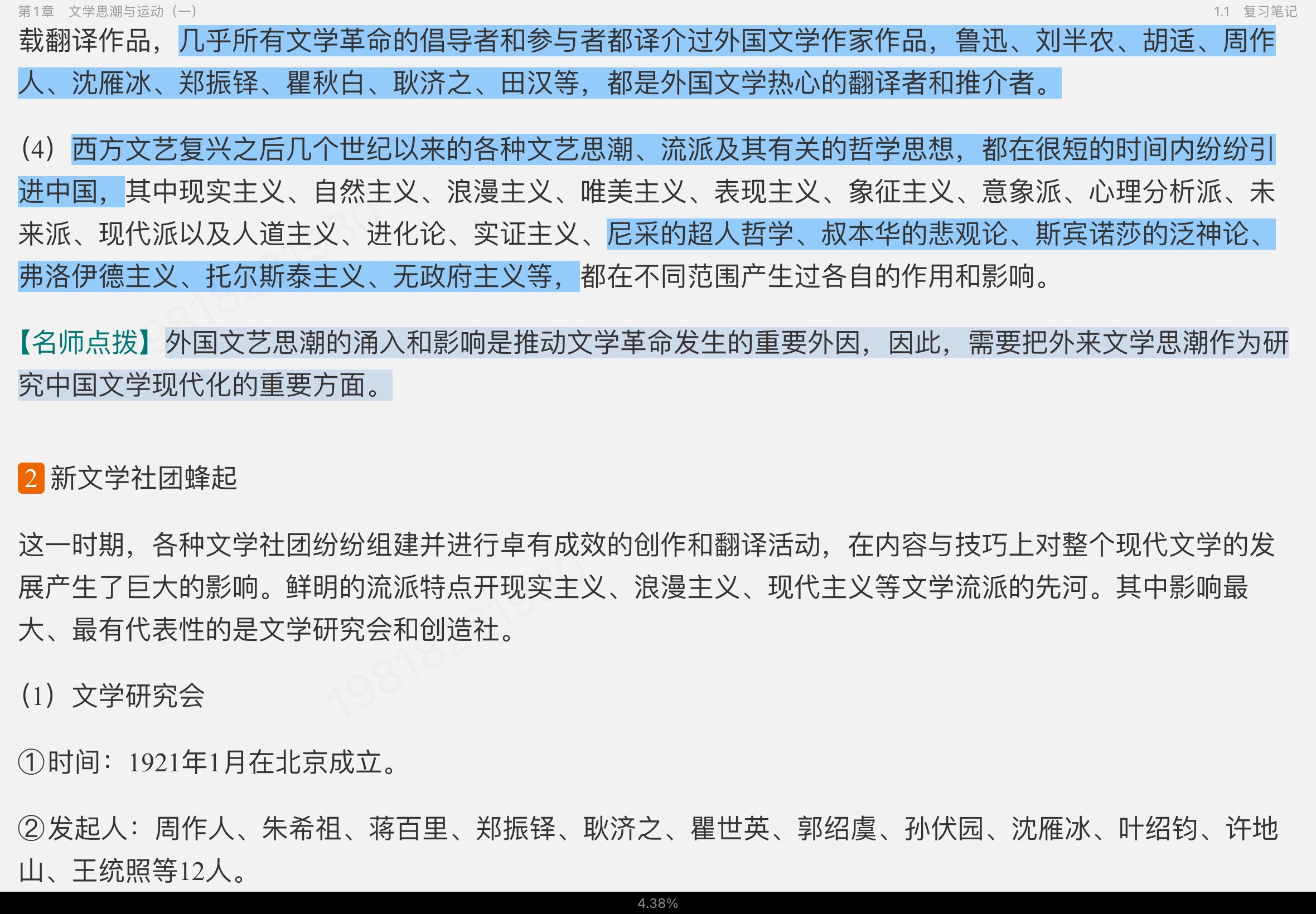 ǮȺйִѧʮ꡷޶ʼǺͿ