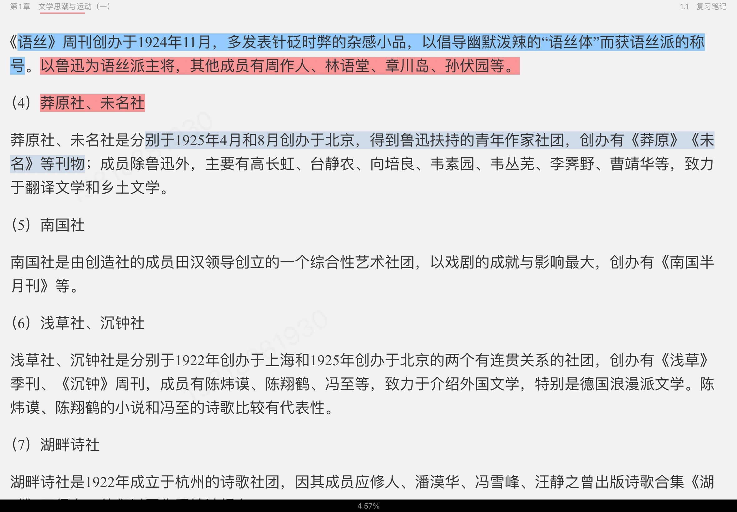 ǮȺйִѧʮ꡷޶ʼǺͿ