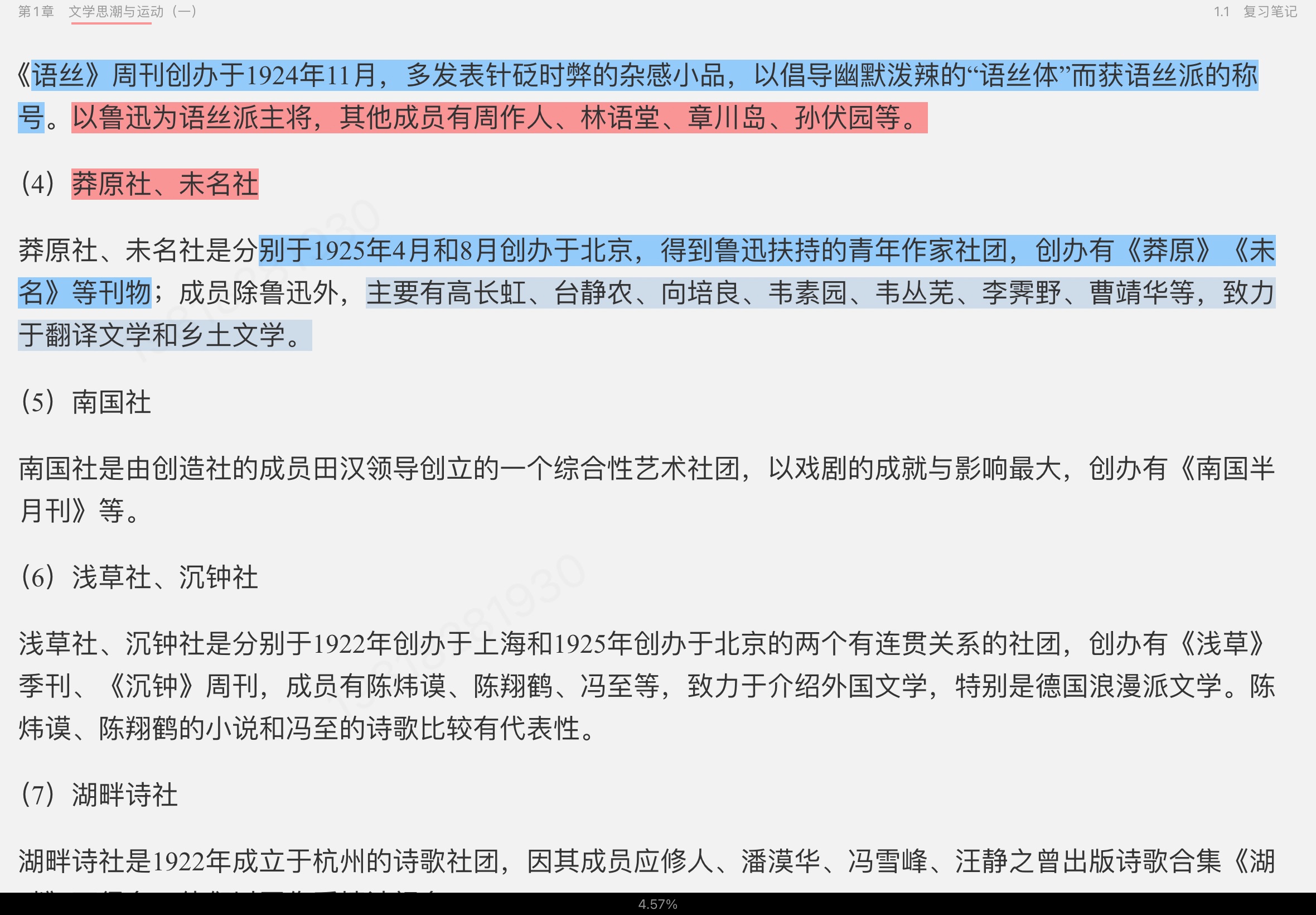 ǮȺйִѧʮ꡷޶ʼǺͿ