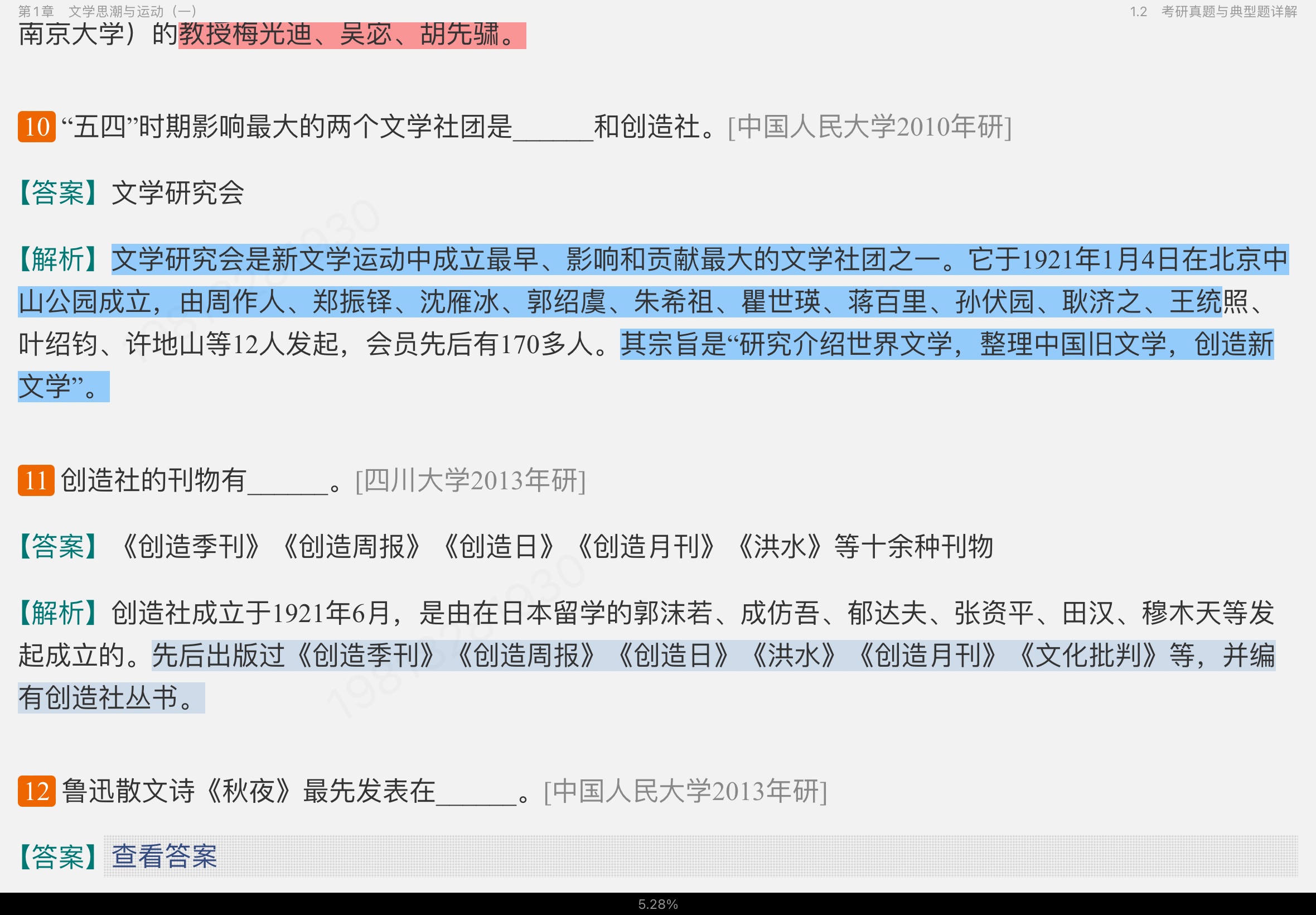 ǮȺйִѧʮ꡷޶ʼǺͿ