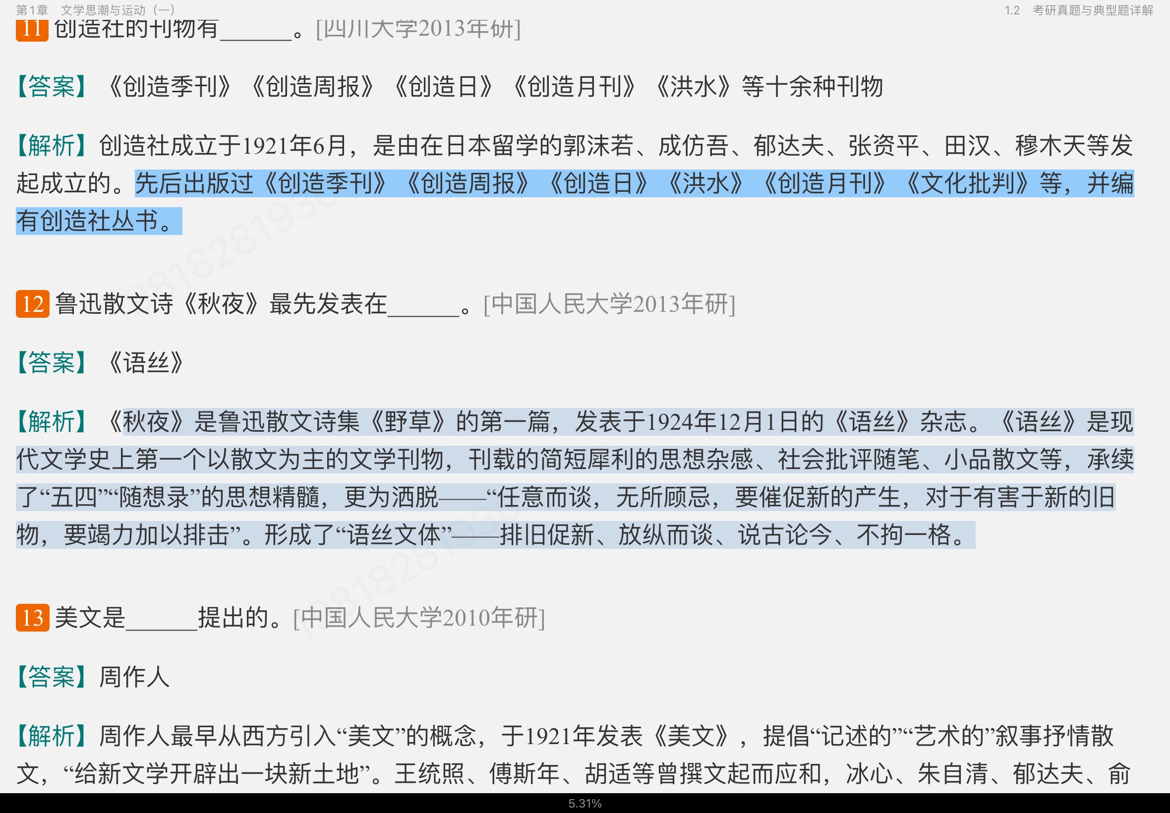 ǮȺйִѧʮ꡷޶ʼǺͿ