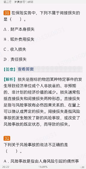 2022年银行业专业人员职业资格考试《个人理财(中级)》过关必做1200题(含历年真题)