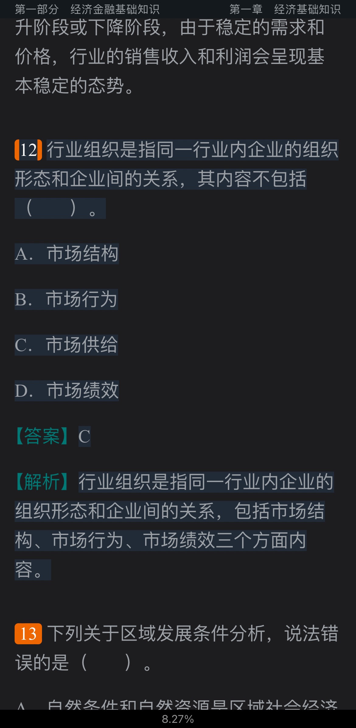 2022年银行业专业人员职业资格考试《银行业法律法规与综合能力(中级)》过关必做1200题(含历年真题)
