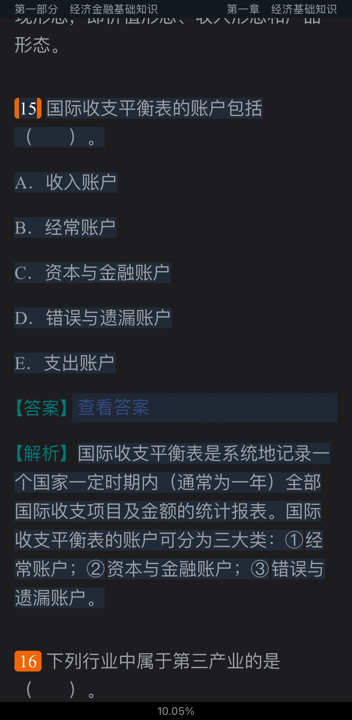 2022年银行业专业人员职业资格考试《银行业法律法规与综合能力(中级)》过关必做1200题(含历年真题)