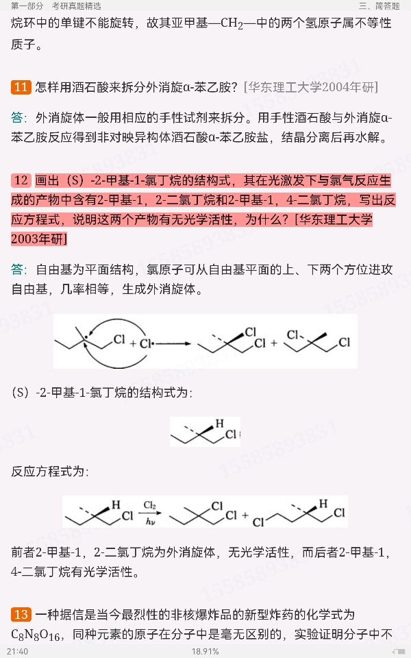 㡶лѧ4棩ϲᣩ⡾⾫ѡ½⡿