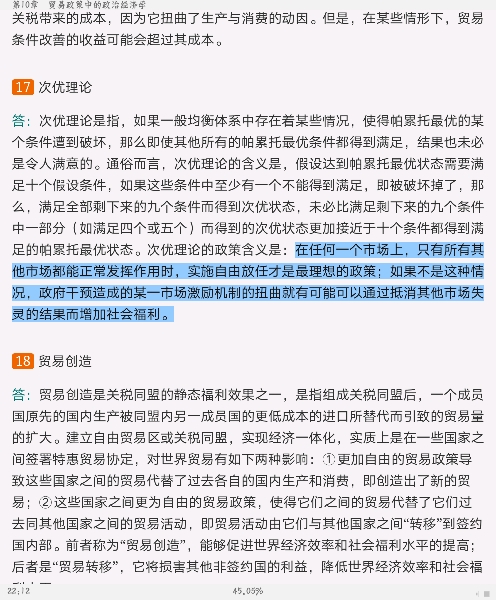 克鲁格曼《国际经济学:理论与政策》(第10版)课后习题详解