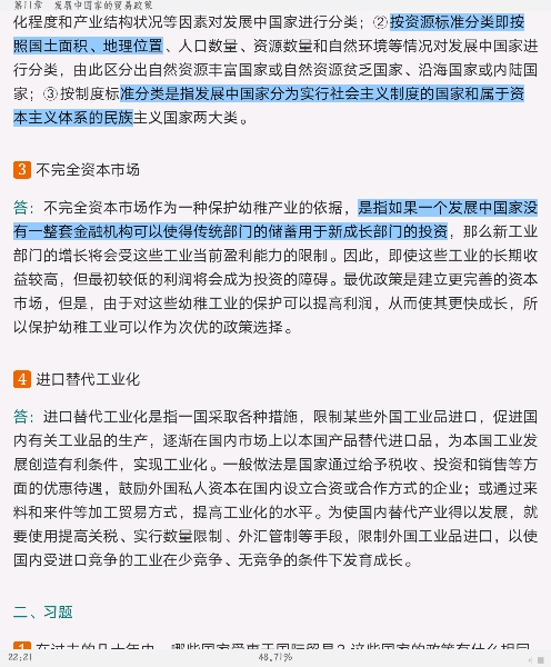克鲁格曼《国际经济学:理论与政策》(第10版)课后习题详解