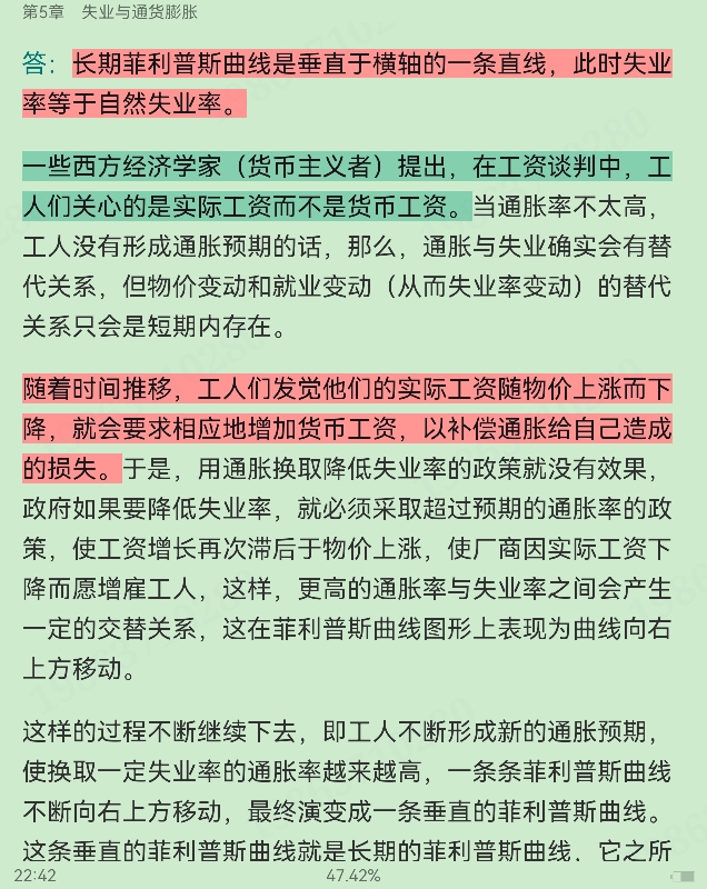 西方经济学(宏观部分)重点名词解释大全