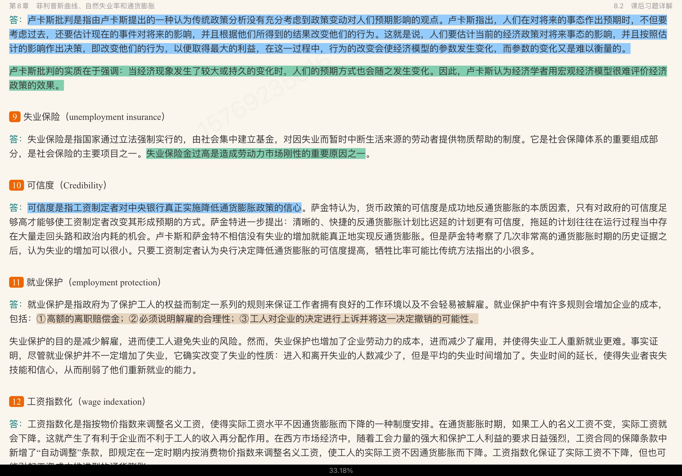 布兰查德《宏观经济学》(第6版) 笔记和课后习题详解