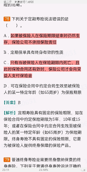 2022年银行业专业人员职业资格考试《个人理财(中级)》过关必做1200题(含历年真题)
