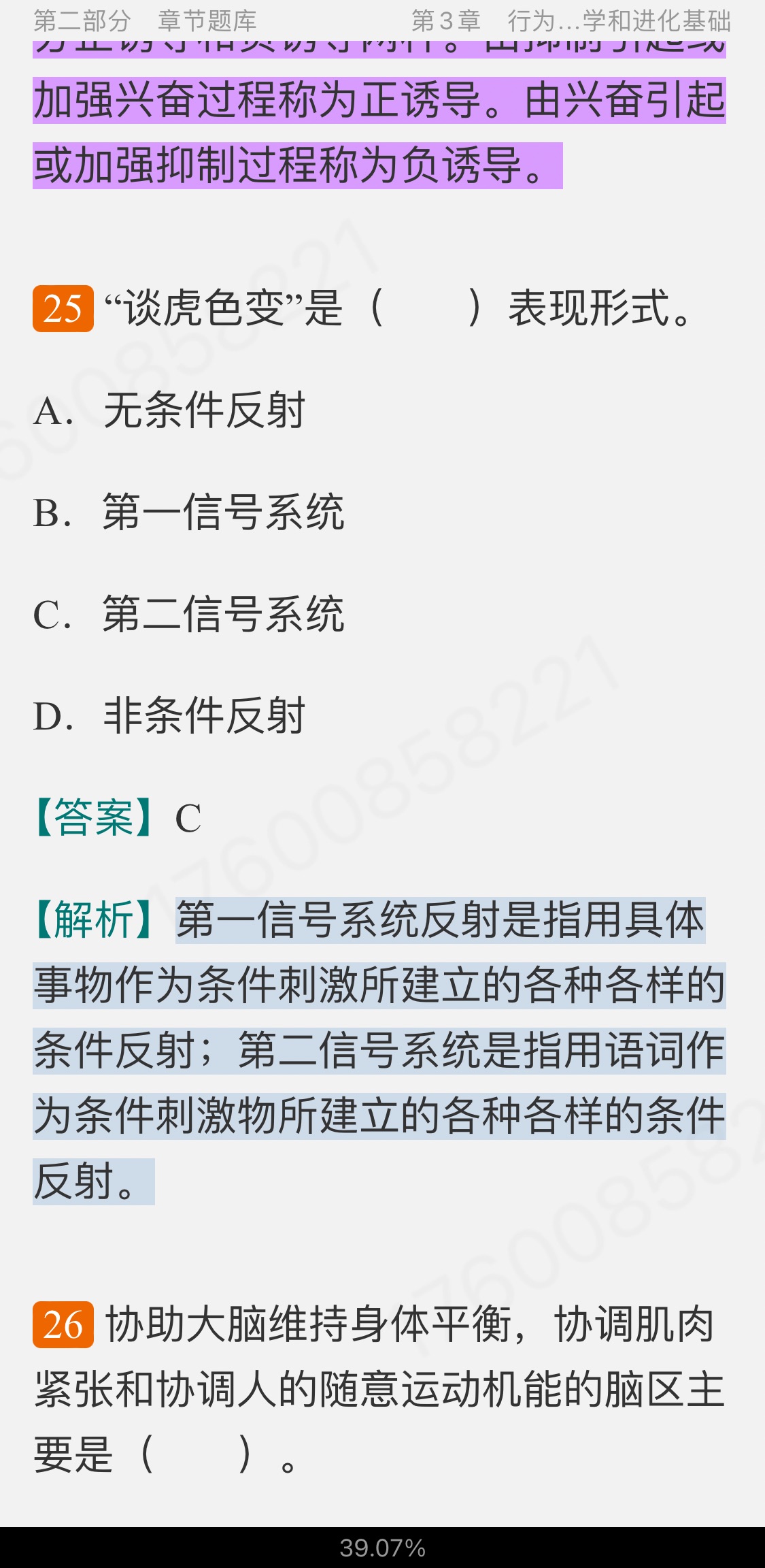 Ͷࡶѧ19棩⡾⾫ѡ½⡿