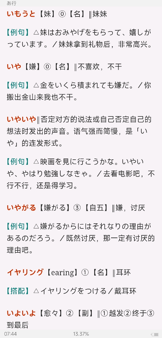 2023年大学日语四级核心词汇全突破