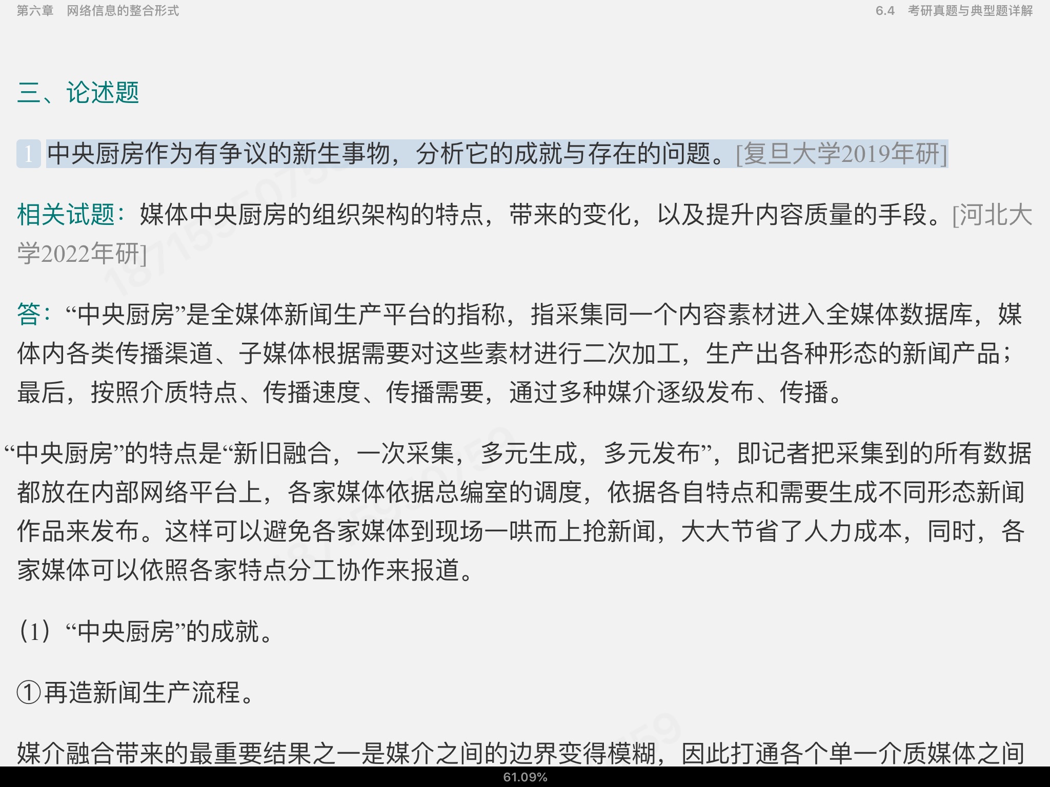 紫ۡ4棩ʼǺͿκϰ⣨⣩