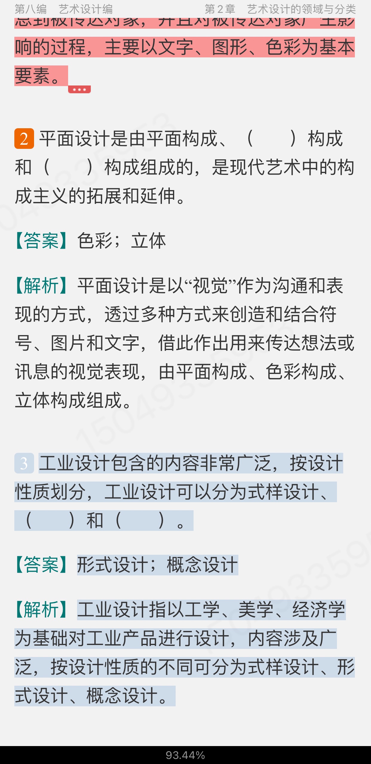 Ξݡѧ֪ʶ⡾⾫ѡ½⡿